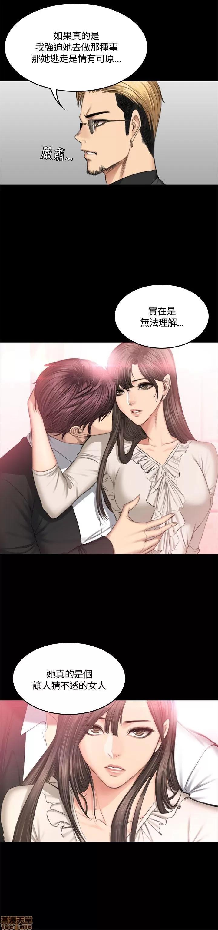 制作人:练习生 制作人 07 第61页