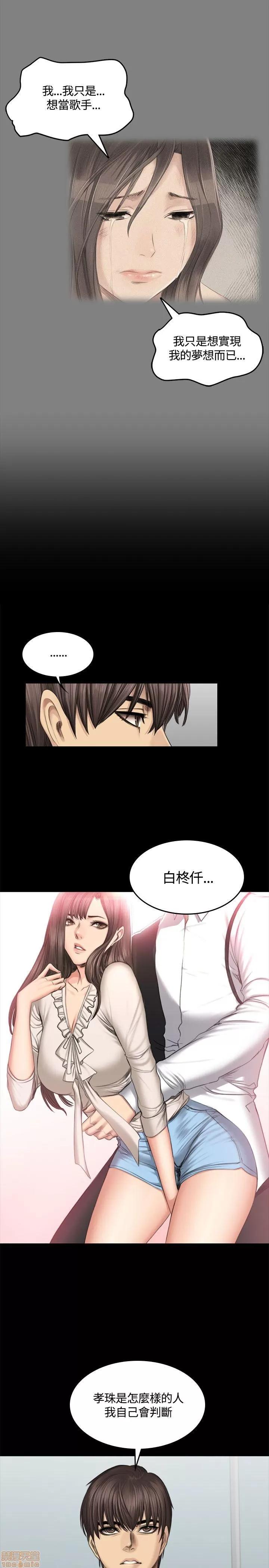 制作人:练习生 制作人 07 第64页