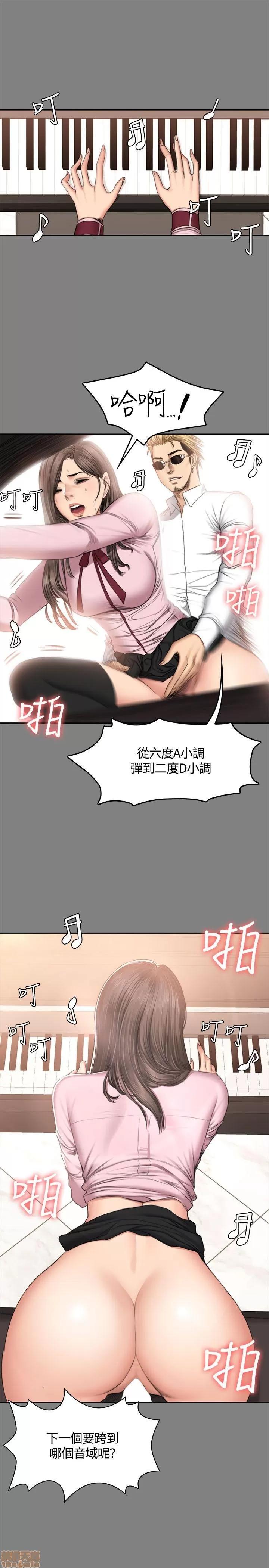 制作人:练习生 制作人 07 第70页