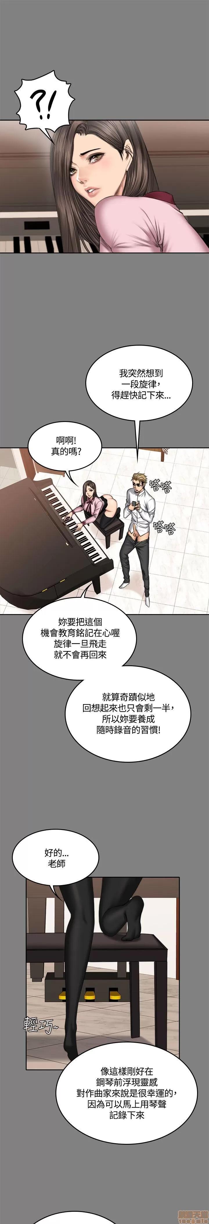 制作人:练习生 制作人 07 第73页
