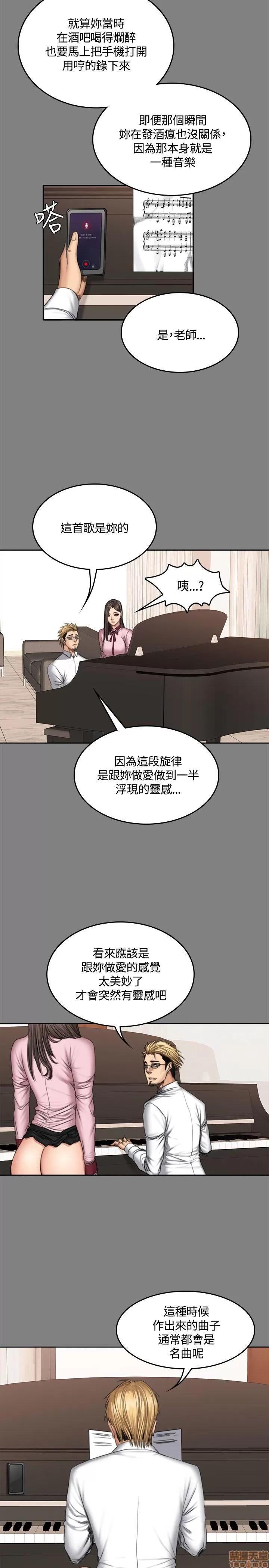 制作人:练习生 制作人 07 第74页