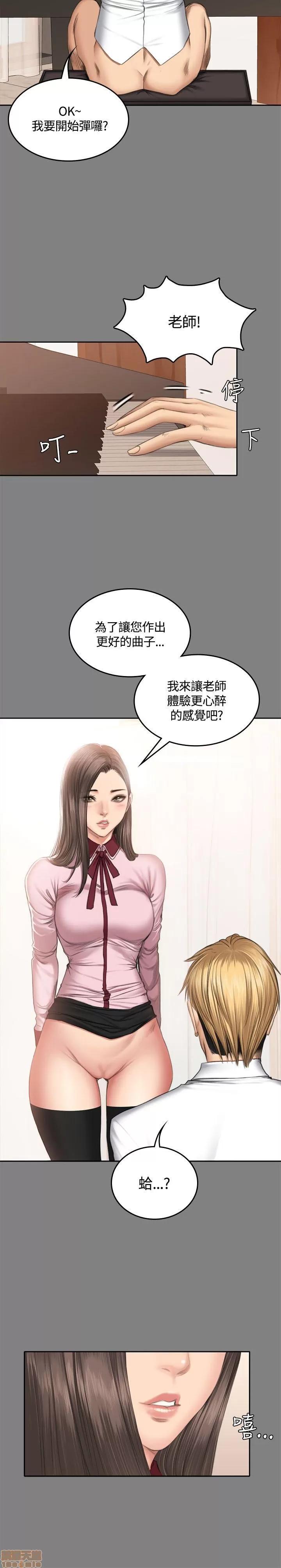 制作人:练习生 制作人 07 第75页