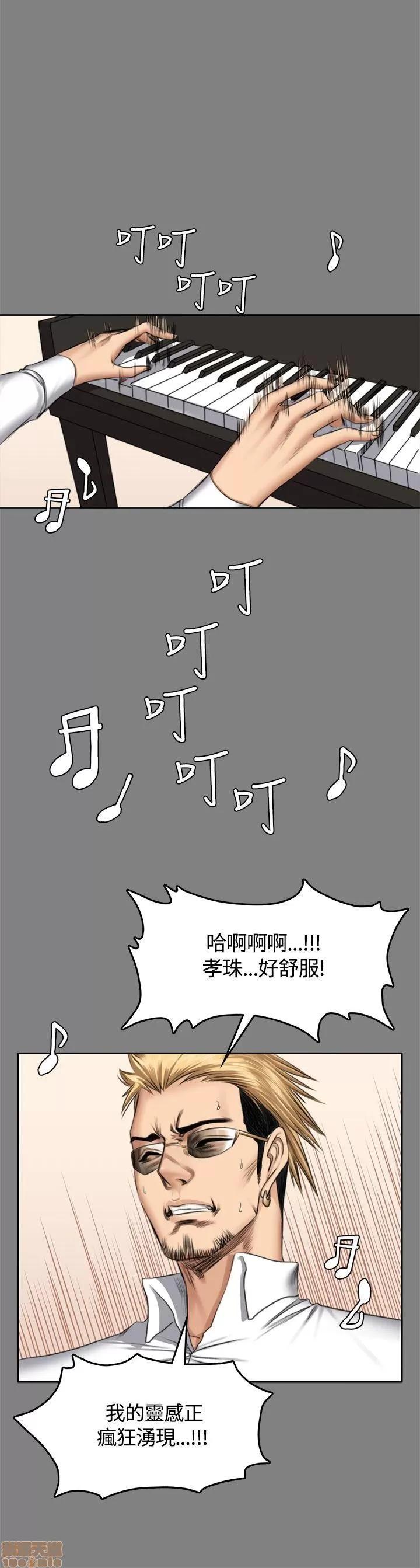 制作人:练习生 制作人 07 第77页