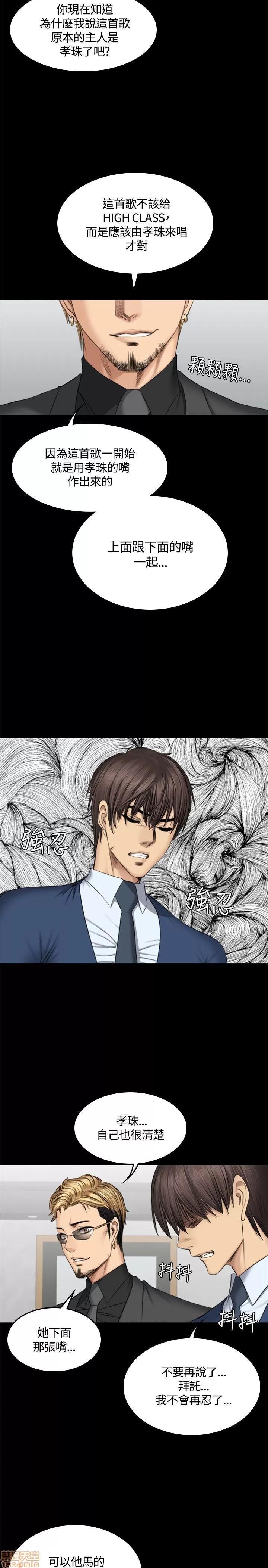 制作人:练习生 制作人 07 第78页