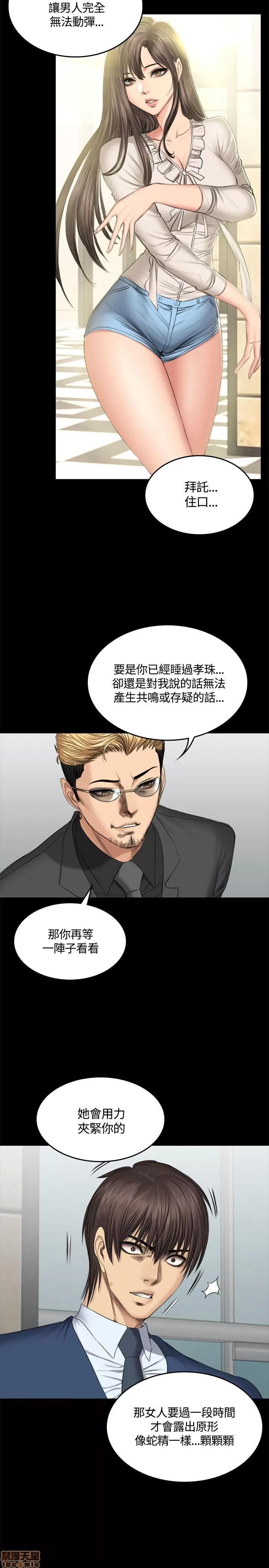 制作人:练习生 制作人 07 第79页