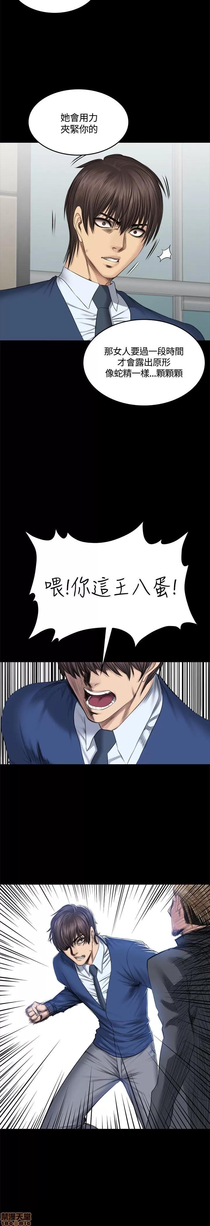 制作人:练习生 制作人 07 第83页
