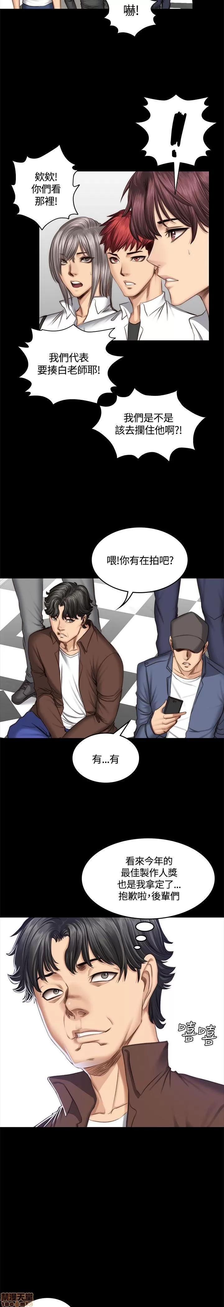 制作人:练习生 制作人 07 第89页