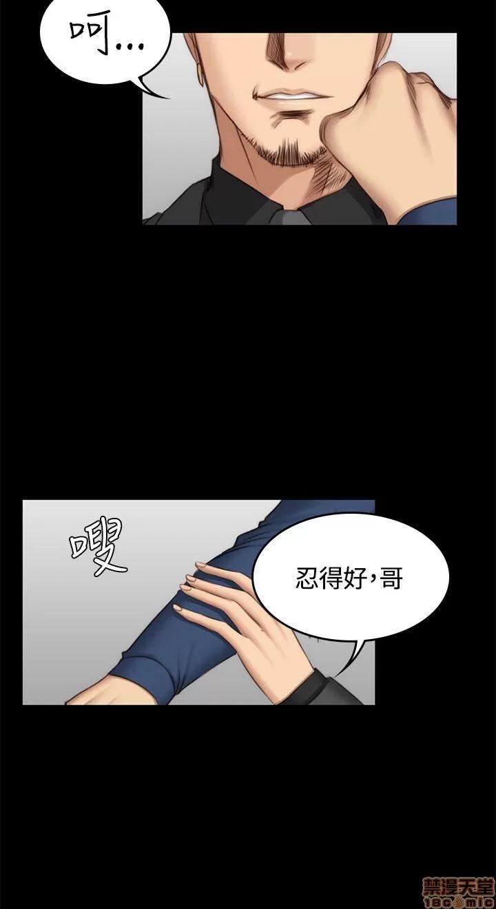 制作人:练习生 制作人 07 第90页