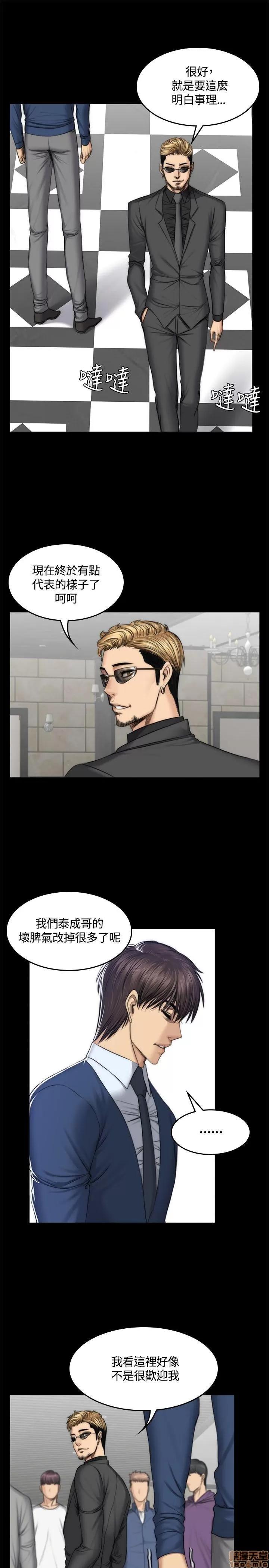 制作人:练习生 制作人 07 第91页