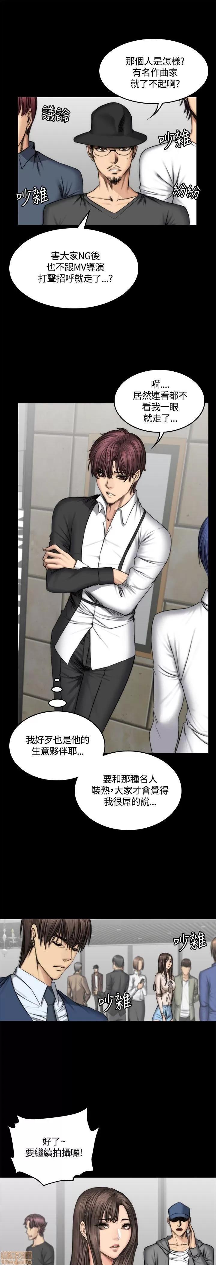 制作人:练习生 制作人 07 第94页