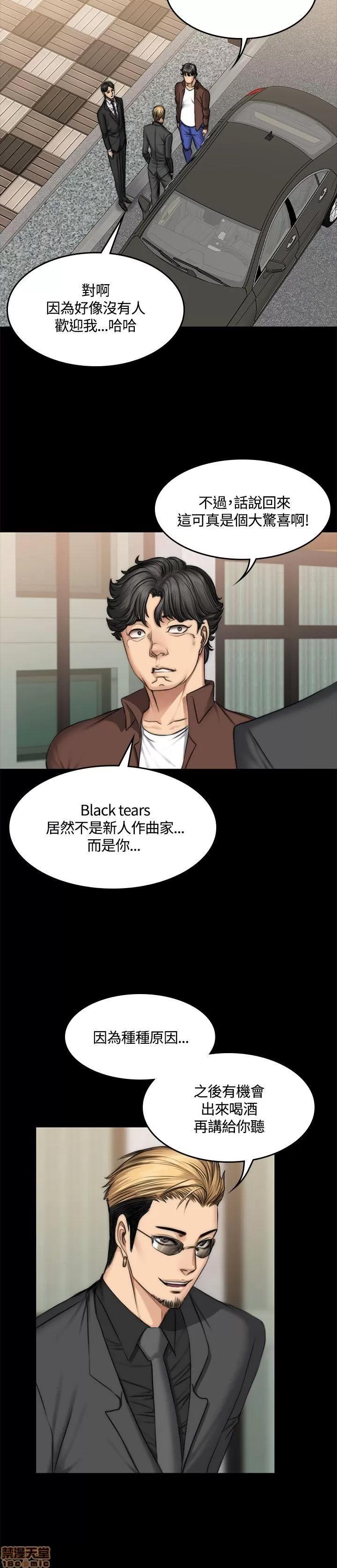 制作人:练习生 制作人 07 第96页