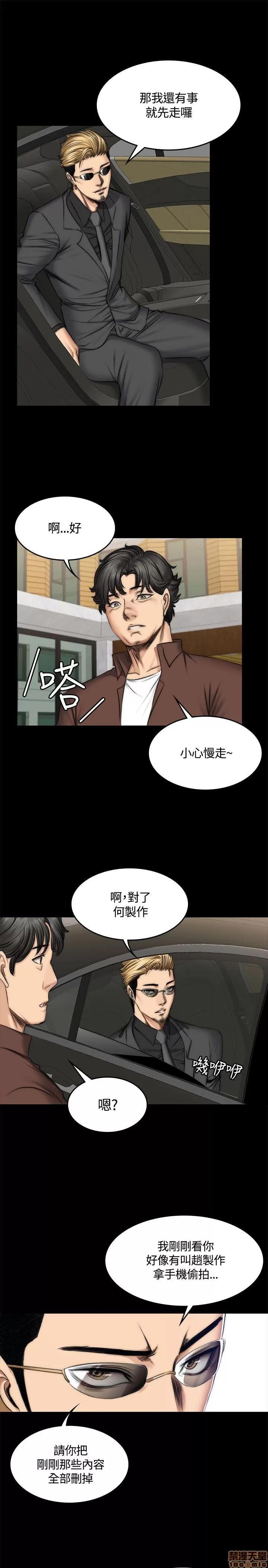 制作人:练习生 制作人 07 第97页