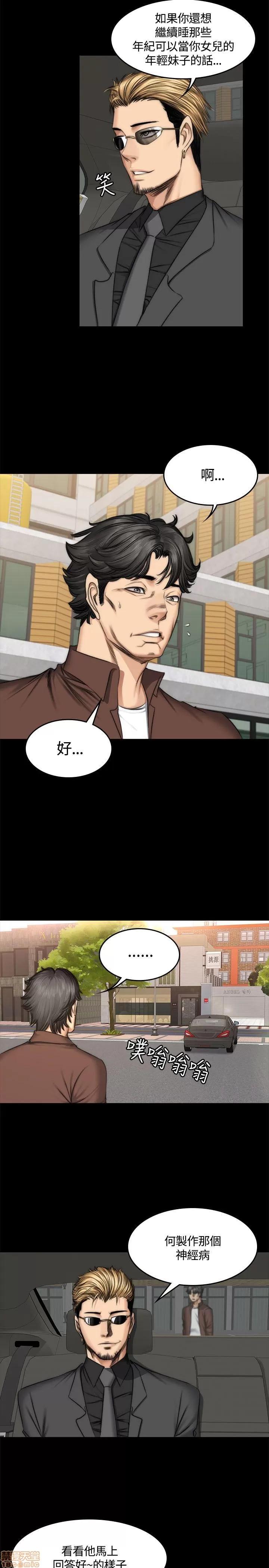 制作人:练习生 制作人 07 第98页
