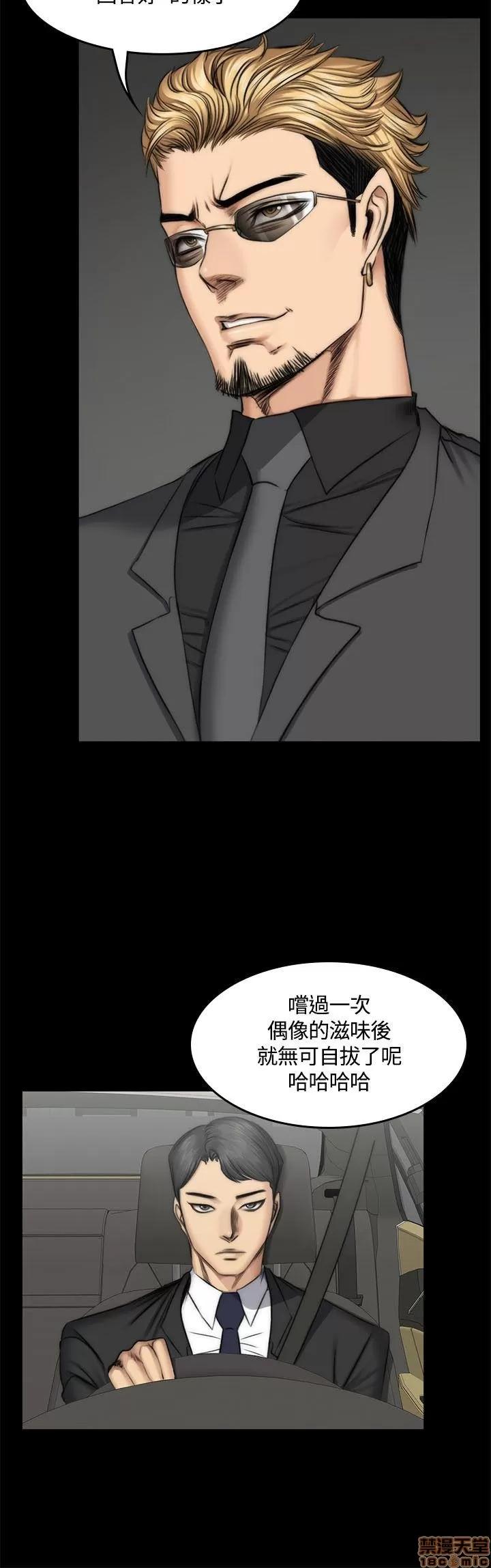制作人:练习生 制作人 07 第99页