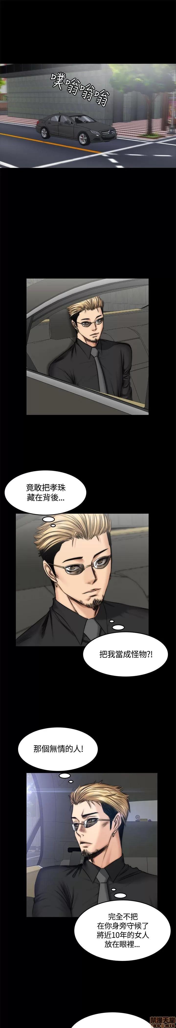 制作人:练习生 制作人 07 第100页