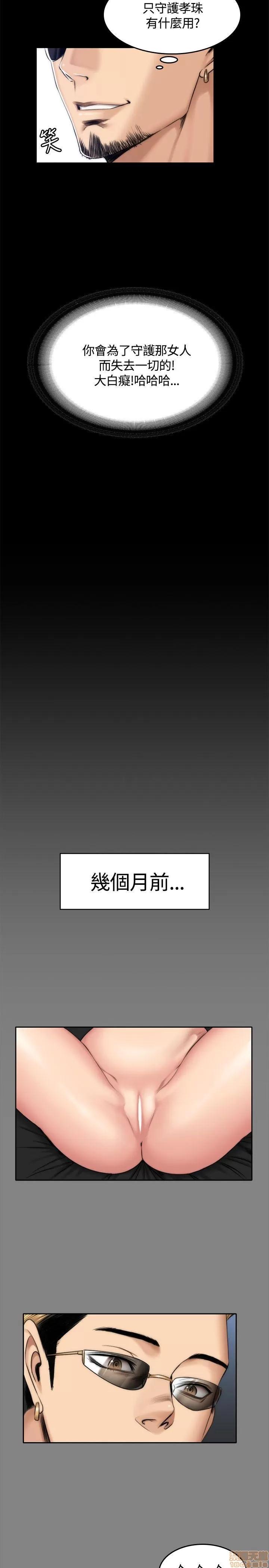 制作人:练习生 制作人 07 第101页