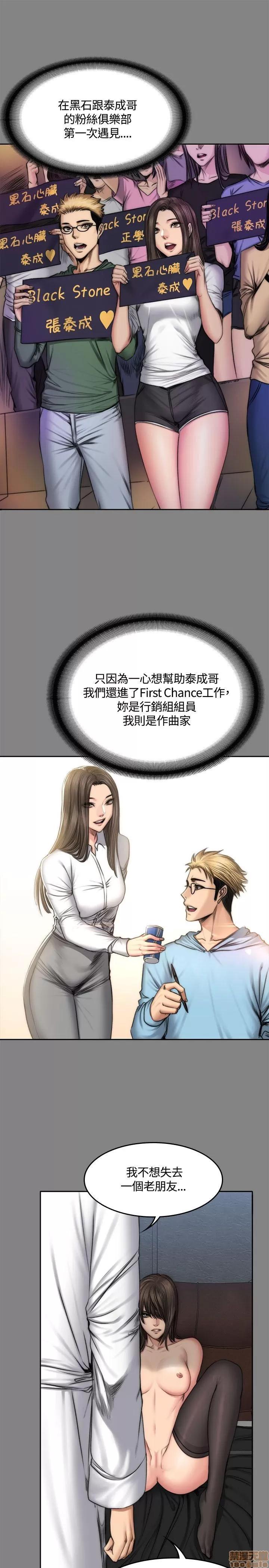 制作人:练习生 制作人 07 第104页