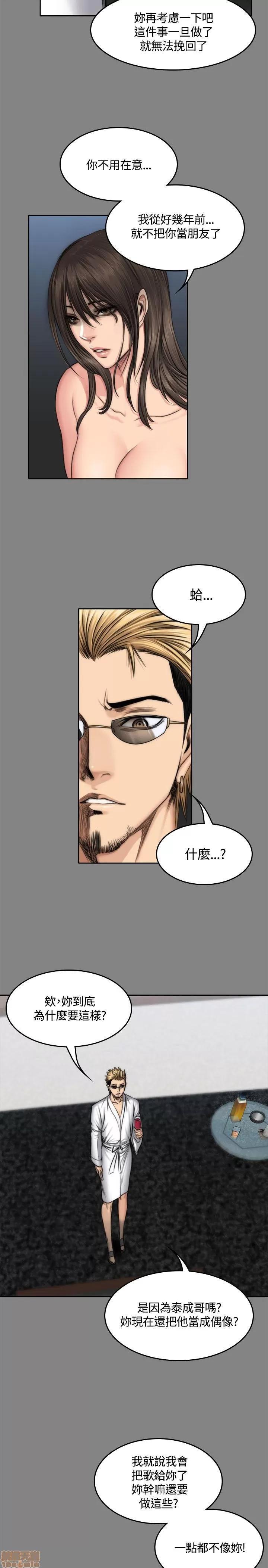 制作人:练习生 制作人 07 第105页