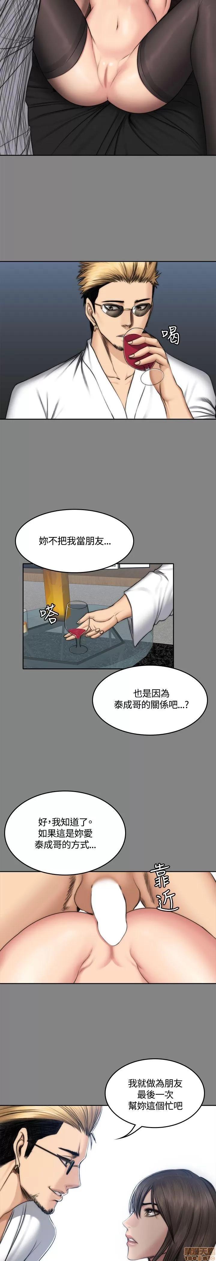 制作人:练习生 制作人 07 第107页