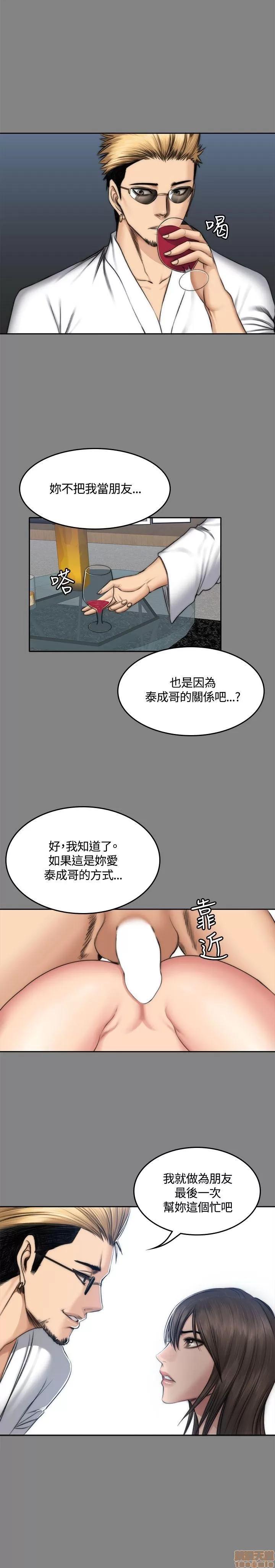 制作人:练习生 制作人 07 第110页