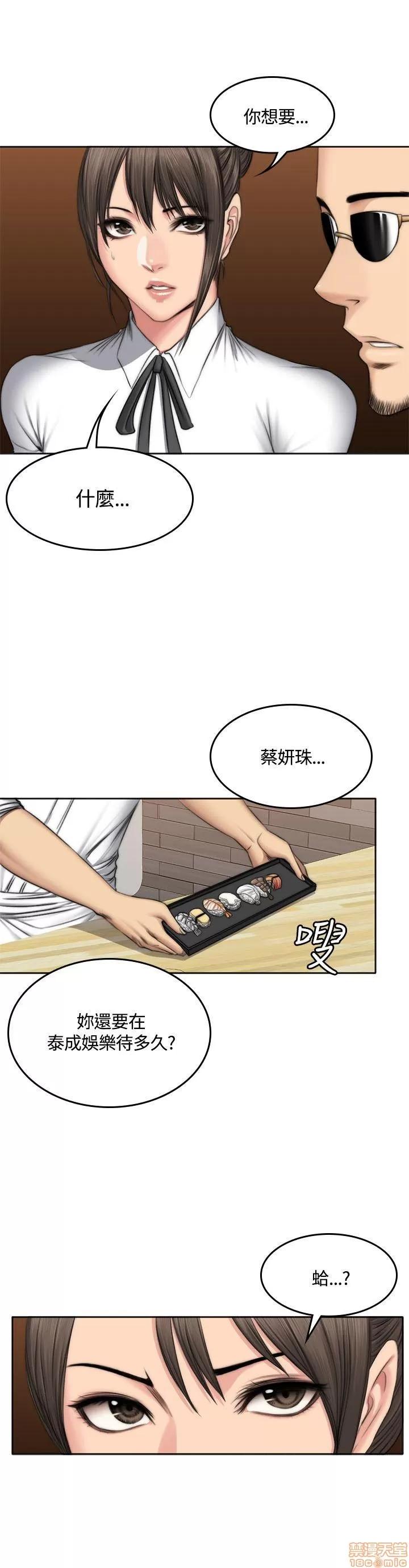 制作人:练习生 制作人 07 第118页