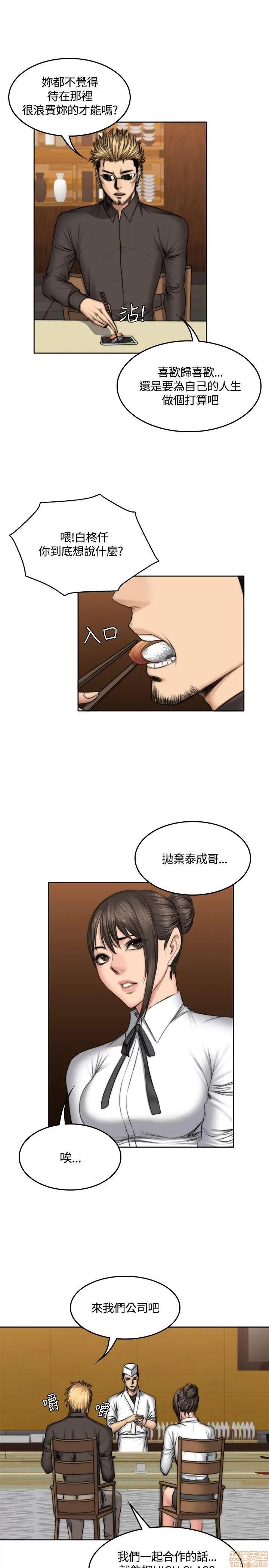 制作人:练习生 制作人 07 第119页