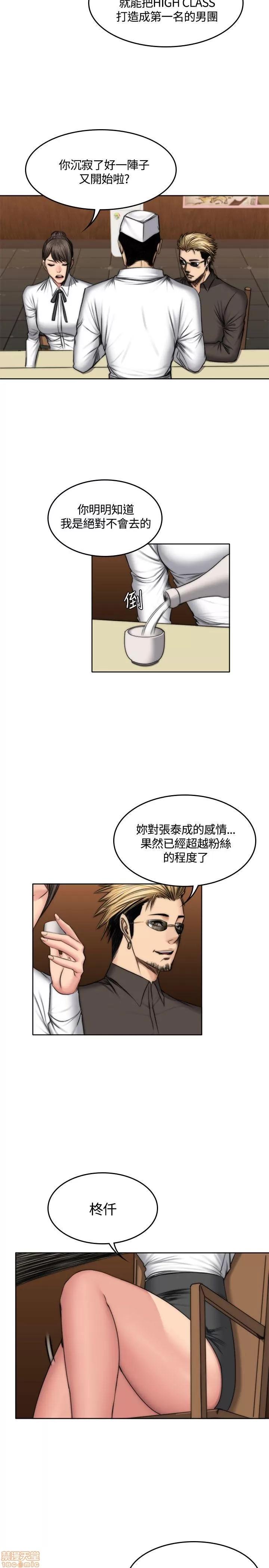 制作人:练习生 制作人 07 第120页