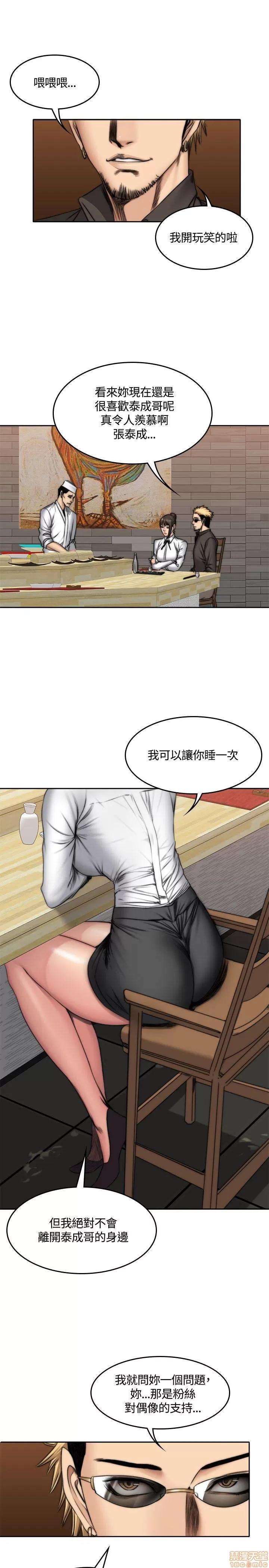 制作人:练习生 制作人 07 第122页