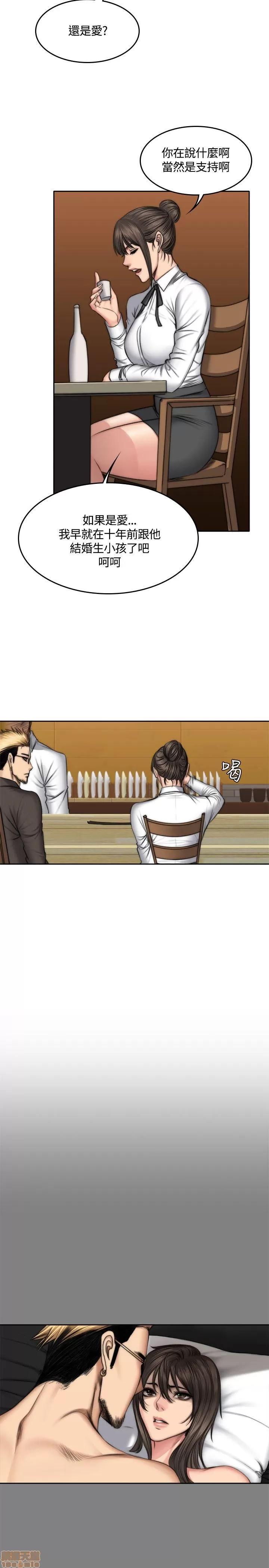 制作人:练习生 制作人 07 第123页