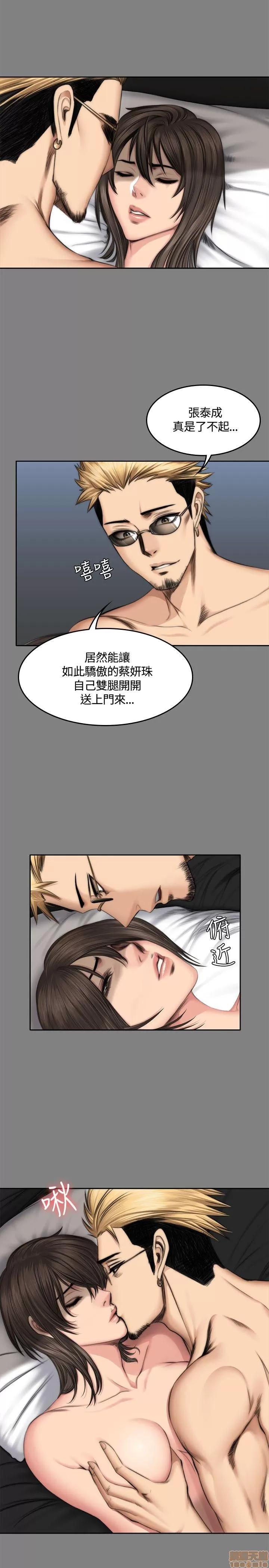 制作人:练习生 制作人 07 第124页