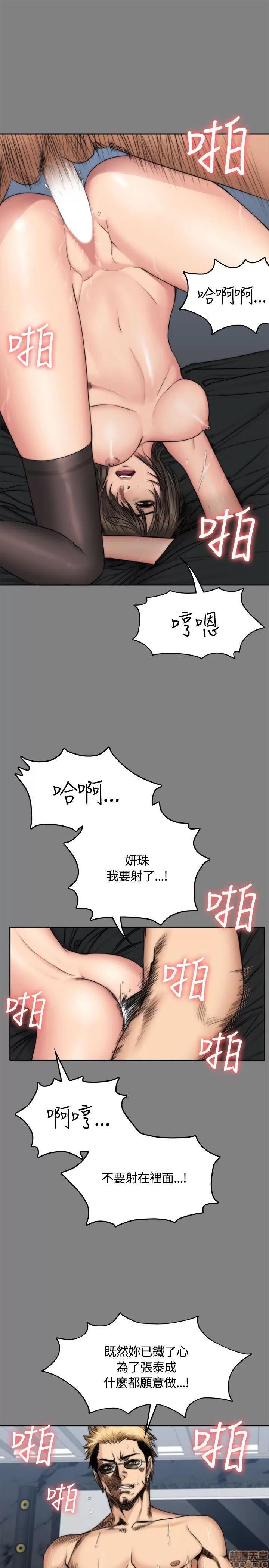 制作人:练习生 制作人 07 第129页
