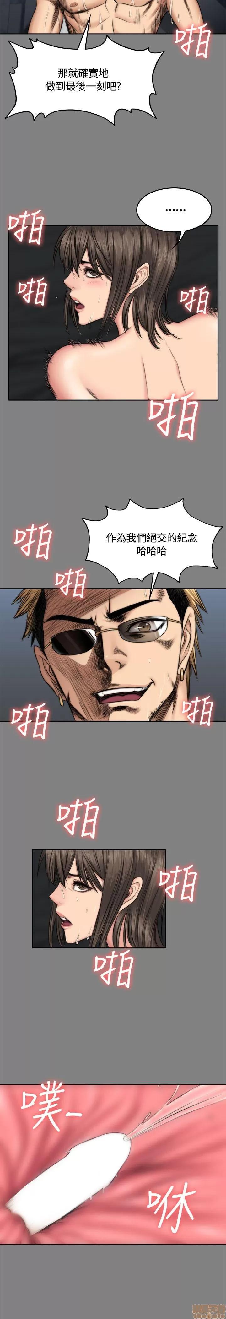 制作人:练习生 制作人 07 第130页