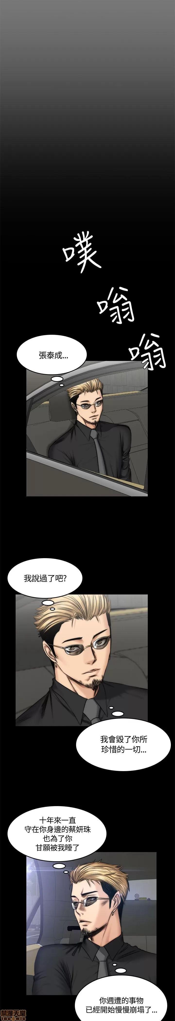 制作人:练习生 制作人 07 第132页
