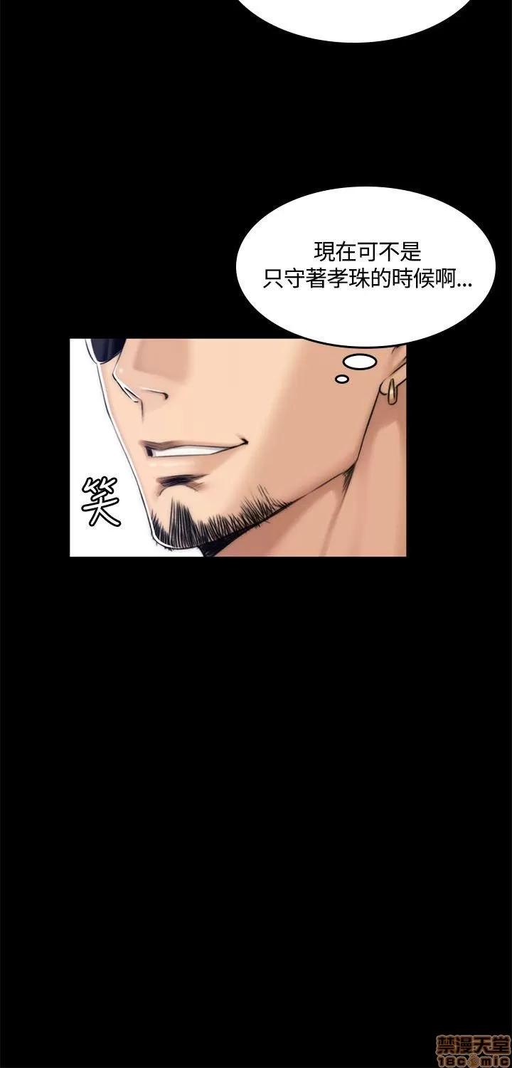 制作人:练习生 制作人 07 第133页