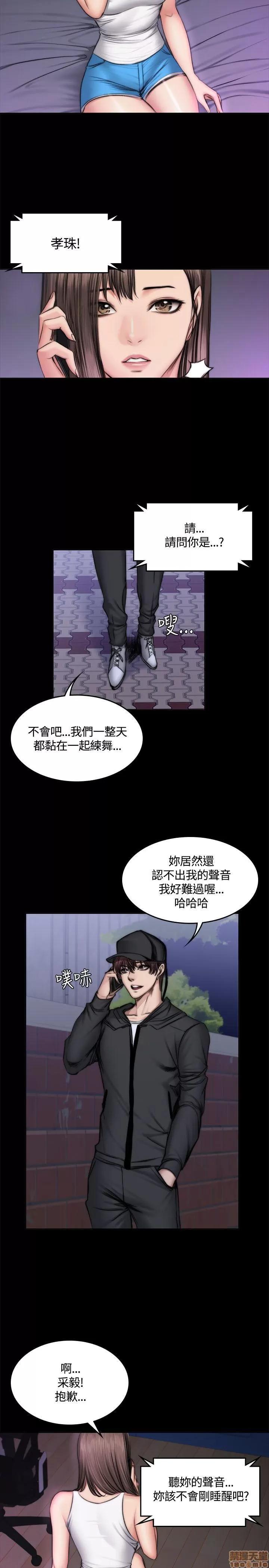制作人:练习生 制作人 07 第137页