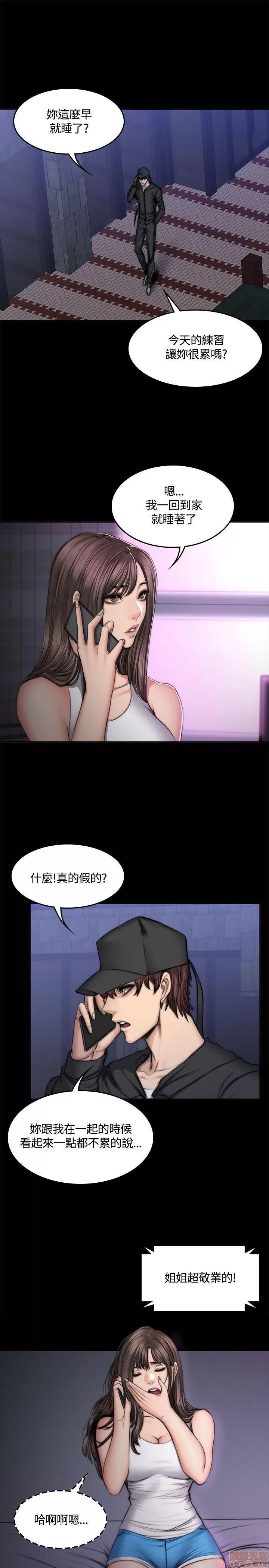 制作人:练习生 制作人 07 第139页