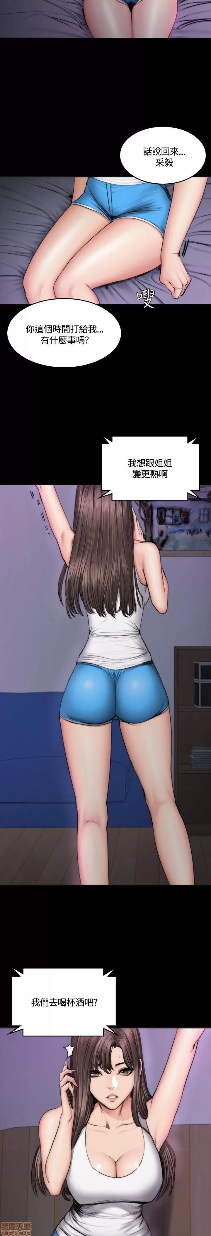 制作人:练习生 制作人 07 第140页