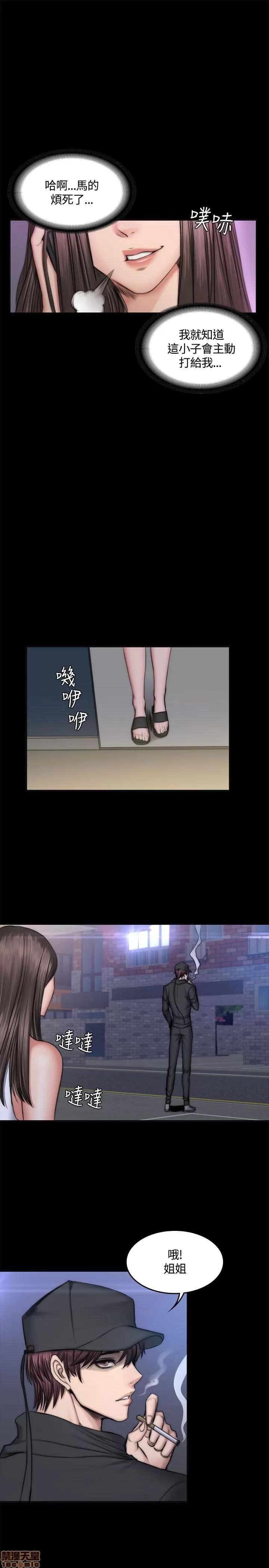 制作人:练习生 制作人 07 第143页