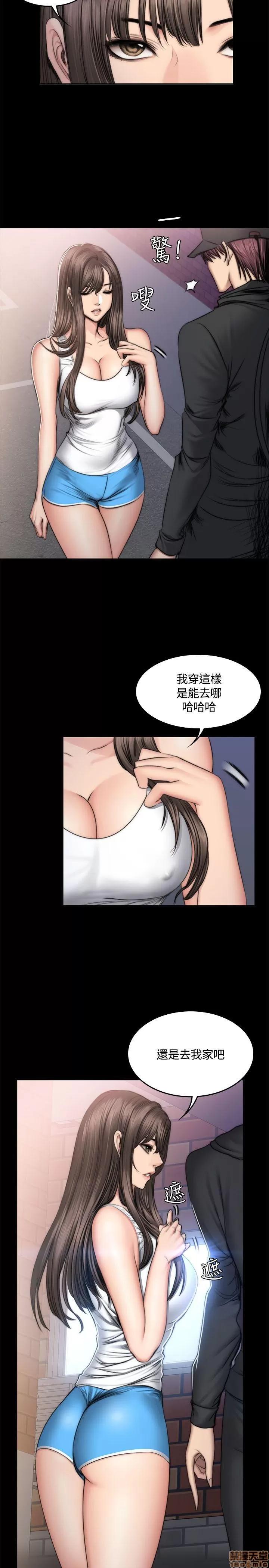 制作人:练习生 制作人 07 第147页