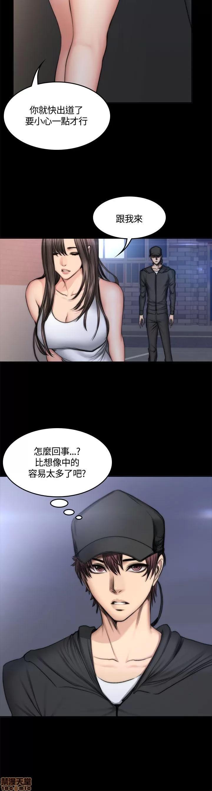 制作人:练习生 制作人 07 第148页
