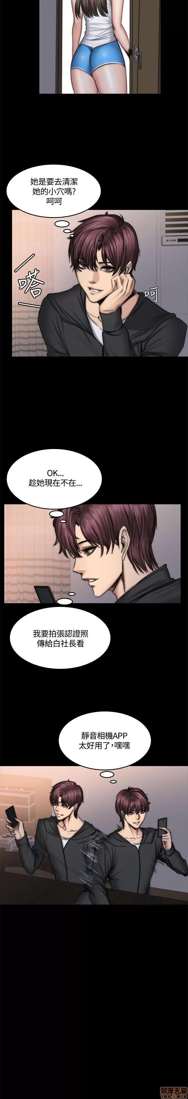 制作人:练习生 制作人 07 第150页