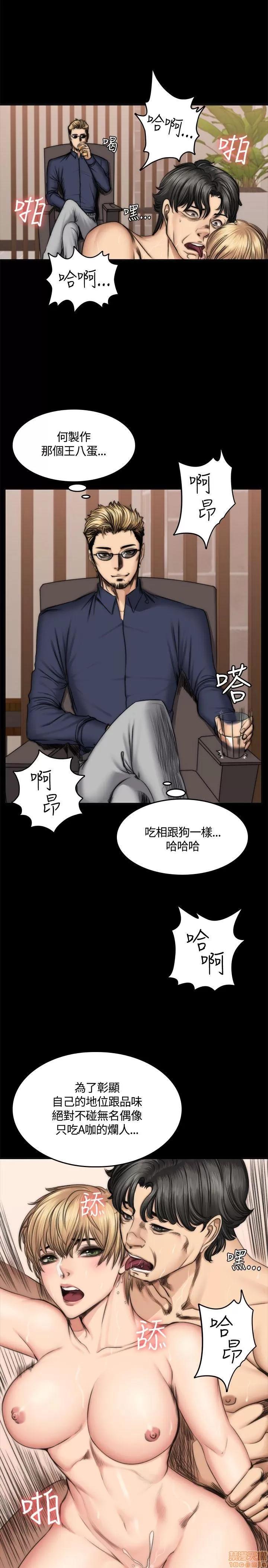 制作人:练习生 制作人 07 第152页