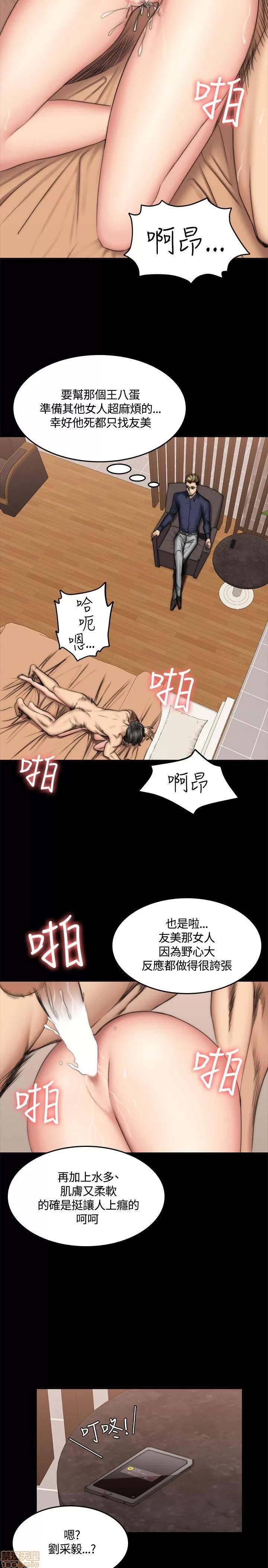 制作人:练习生 制作人 07 第153页
