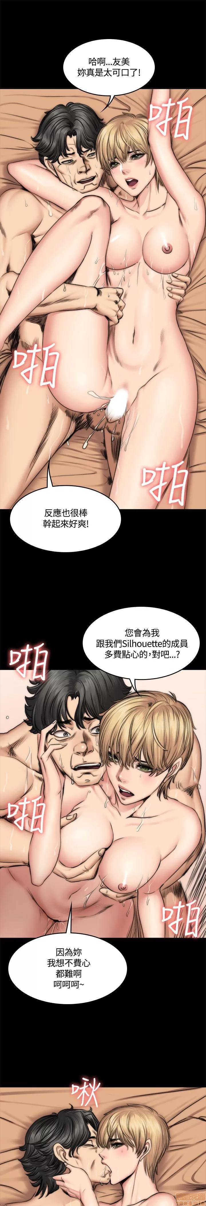 制作人:练习生 制作人 07 第156页