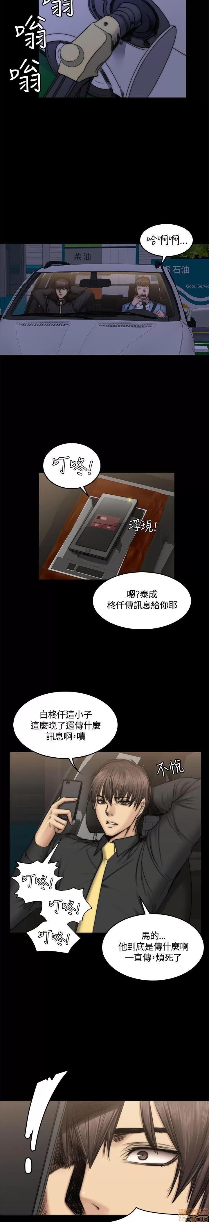 制作人:练习生 制作人 07 第159页