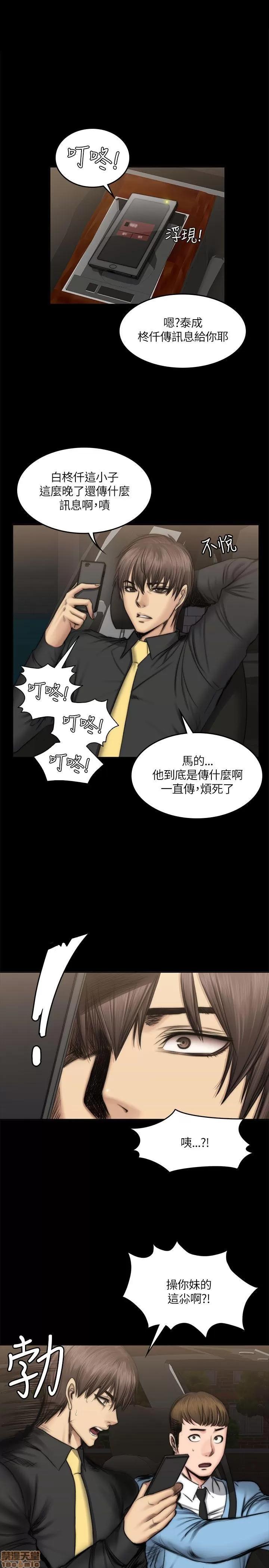 制作人:练习生 制作人 07 第162页