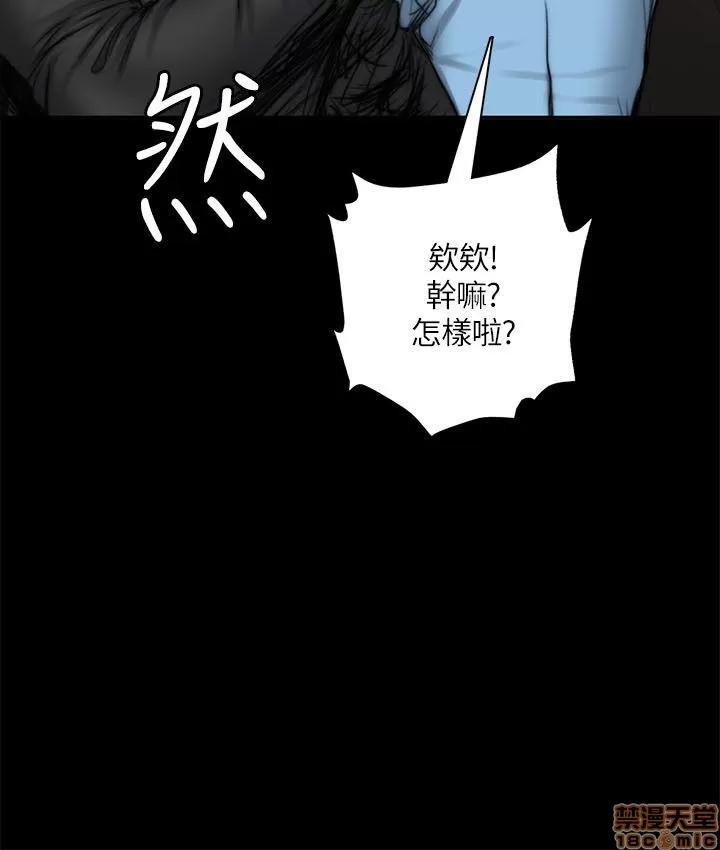制作人:练习生 制作人 07 第163页