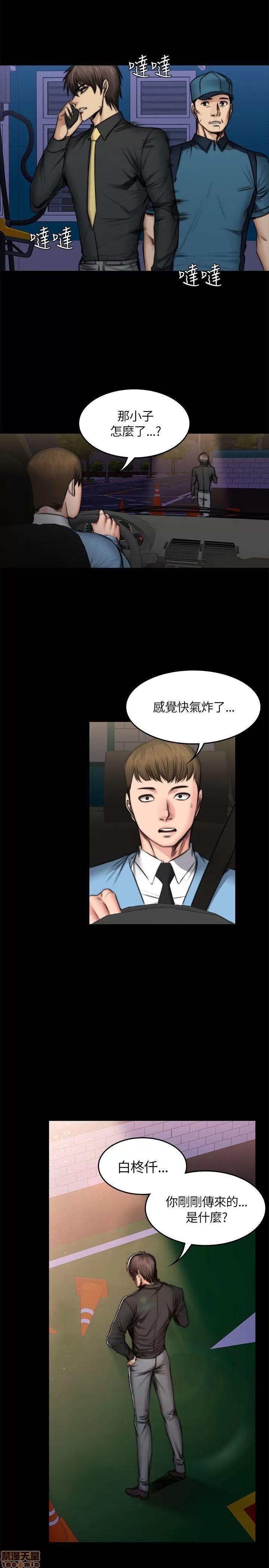 制作人:练习生 制作人 07 第165页