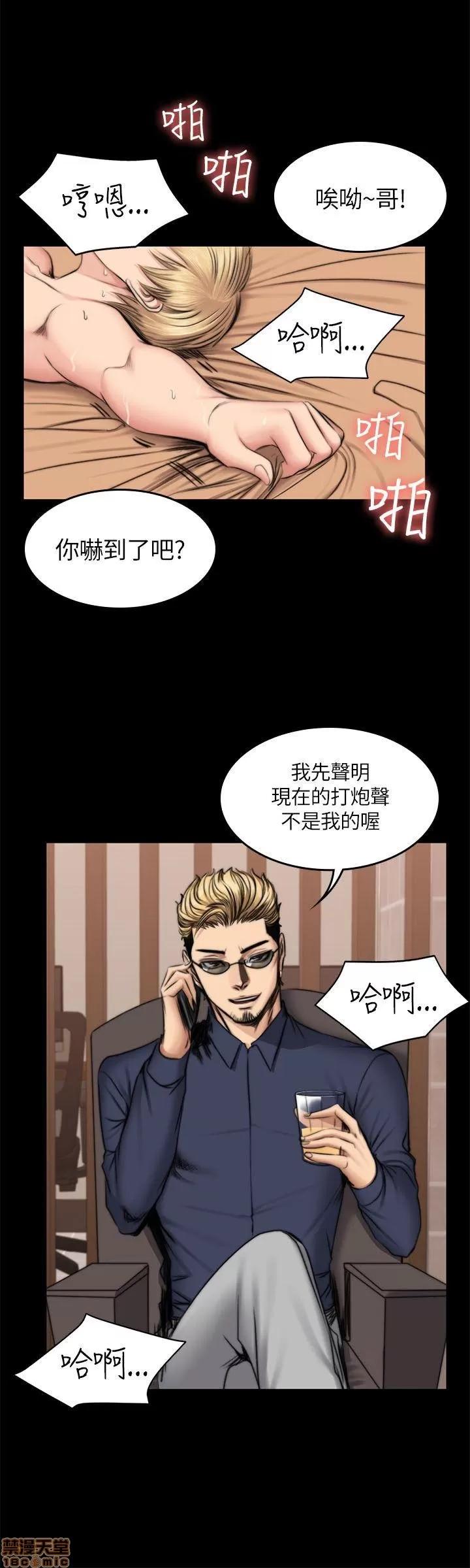 制作人:练习生 制作人 07 第166页