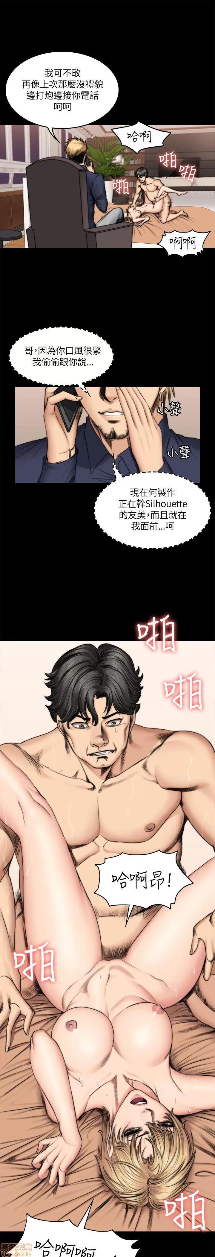 制作人:练习生 制作人 07 第167页